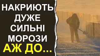 Синоптики приголомшили новим прогнозом погоди | Погода в Україні на 15-20 лютого 2024