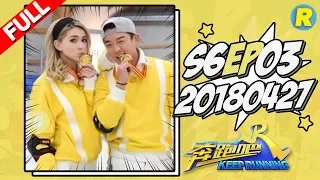 【ENG SUB FULL】Keep Running EP.3 20180427 [ ZhejiangTV HD1080P ]