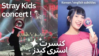 [스테이 브이로그] STAY VLOG : StrayKids Concert in KSPO Dome 🍄 بالاخره رفتم کنسرت اسکیز