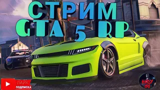 ГТА 5 ONLINE РП!ПЕРВЫЙ ТРУДНЫЙ ДЕНЬ В GTA 5 RP!!🤑🤑🤑🤪🤪ПО СТОПАМ ДЯДЮШКИ ФЕРМЕРА 🤠🤠