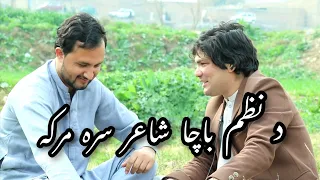 Pashto Best Poetry || Arif Liwal || Ghazi Nadan 2023