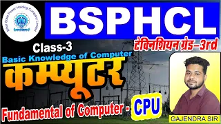 [ 3 ] BASIC KNOWLEDGE OF COMPUTER - FUNDAMENTAL OF COMPUTER  | BSPHCL TECHNICIAN VACANCY 2024