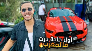 رجعت للمغرب وهاشنو كانوجد ليكم🔥دويرة رمضانية قبل الفطور فكازا !