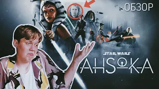 THIS IS WHY THIS SERIAL IS SHIT| A review of "Ahsoka" #ashoka