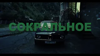 [Free For Profit] Miyagi X Macan Type Beat 2021 - "Сокральное". Бит в стиле Мияги.