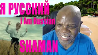 Shaman reaction - I am Russian | Реакция шамана - я русский | Russia