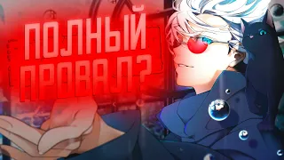 MAPPA НЕ СМОГЛА? Первый сомнительный проект от ЛЕГЕНД! 😰