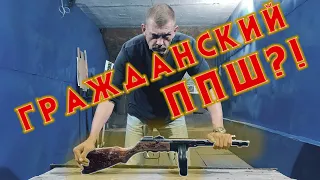 ППШ 9Х19 LUGER | Долгая история  оружия, с долгой историей!