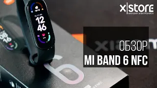 Обзор Mi Band 6 NFC от XStore: самые полезные функции за 5 минут