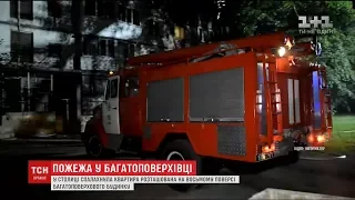 У спальному районі столиці спалахнув житловий будинок