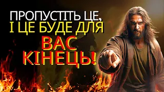 ІСУС СКАЗАВ: ДЯКУЮ ВАМ ЗА ВАШІ БЛАГОСЛОВЕННЯ, АБО ВАМ БУДЕ ВІДМОВЛЕНО! СИЛЬНА МОЛИТВА!