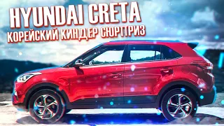 Hyundai Creta - проблемы уже на 20 000 пробега