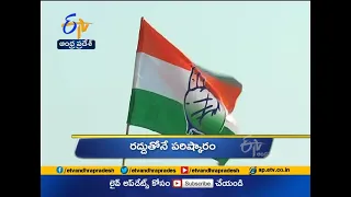 5 PM | Ghantaravam | News Headlines | 15th Jan' 2021 | ETV Andhra Pradesh