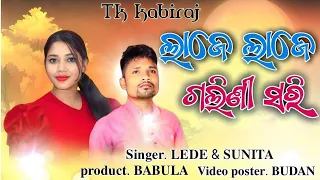 Laje laje galini sari_koraputia  new song!! Lede & sunita@koraputiastatus8227