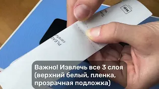 Инструкция по наклеиванию гидрогелевой пленки на телефон. Как наклеить гидрогелевую пленку