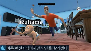 죽어야 하는 아기 VS 살려야 하는 아빠