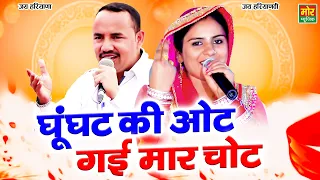 घूँघट की ओट गई मार चोट || नरदेव बेनीवाल & दीपा चौधरी रागनी || Palwal Competition || Mor Ragni