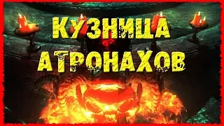 Skyrim 24 Мастер колдовства и Кузница атронахов ГАЙД