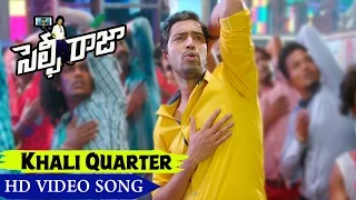 Selfie Raja Movie Songs || Khali Quarter Video Song || Allari Naresh, Kamna Ranawat, Sakshi Choudary