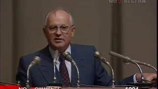 Горбачёв. Запрет КПСС (1991) - no comments