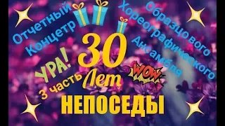 Отчетный Концерт 2012 года. Непоседы г.Тула 3 часть