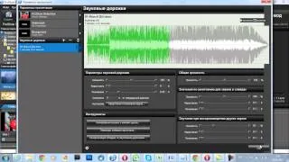 Как в ProShow Producer обрезать и подогнать музыку