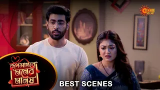 Roop Sagore Moner Manush - Best Scene |01 Feb 2024 | Full Ep FREE on SUN NXT | Sun Bangla