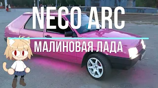 Neco Arc - Малиновая Лада (AI cover)