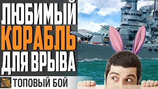 VENEZIA В КОМАНДЕ ЗАЙЧАТ! ТАЩИМ ВОПРЕКИ  ⚓ ЛУЧШИЙ БОЙ World of Warships