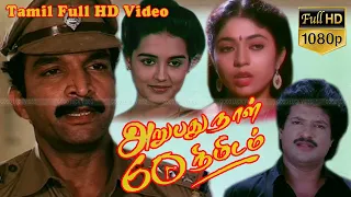 Arubathu Naal 60 Nimidangal Tamil Thriller Suspense Movie | Rajthilak,Vaishnavi,Chitra,Nasser FullHD