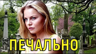 Мужа больше нет  Актриса Анастасия Стежко сообщила грустную новость