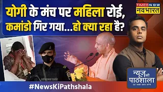 News Ki Pathshala |Sushant Sinha: Rahul Gandhi की 'आग' पर PM Modi ने पानी डालकर निपटा दिया! |CM Yogi