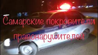 Покровители мусоров(не относится к сотрудникам полиции) Нижегородские провокаторы в Самаре!