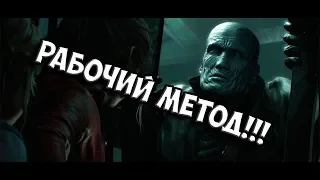 КАК УБИТЬ ТИРАНА В RESIDENT EVIL 2