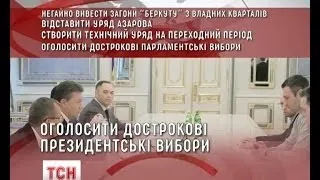 Аналіз заяв з перемовин і подій, до яких вони можуть призвести