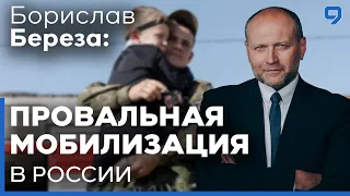 Борислав Береза: россияне готовы себя калечить, чтобы не идти в армию