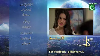 Gila Ep 34 Teaser [ Wahaj Ali - Anzela Abbasi ] Best Pakistani Serial - HUM TV