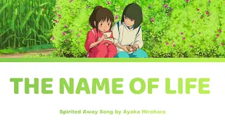 Spirited Away 千と千尋の神隠し - The Name of Life / いのちの名前 Inochi no Namae Lyrics | Ayaka Hirahara