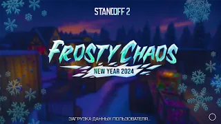 😱 ВЫШЛО НОВОГОДНЕЕ ОБНОВЛЕНИЕ FROSTY CHAOS  В STANDOFF 2  /🎅 НОВЫЕ ПОДАРКИ СТАНДОФФ 2 0.27.0