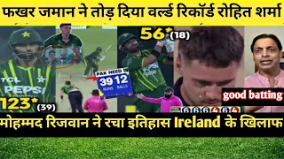 Pakistan vs Ireland 2nd t20 Match Full highlights | Rizwan and Fakhar batting | Pak vs ire highlight