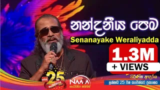 නන්දනීය පෙම | Nandaneeya Pema - Senanayake Weraliyadda with @NAADAMusic​