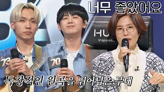 다름 속에 환상적인 조화💘 짜릿했던 '깐부'의 무대! 싱어게인2(singagain2) 5회 | JTBC 220103 방송