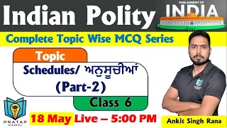 Indian Polity MCQs for Punjab Exams 2024 | Class - 6 | Topic - Schedules ਅਨੁਸੂਚੀਆਂ Ankit Singh Rana