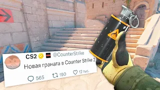 СКРЫТЫЙ ИНТЕРФЕЙС, ГРАНАТА TRAPFIRE В COUNTER STRIKE 2