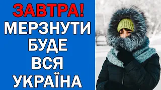 ПОГОДА НА ЗАВТРА : ПОГОДА 2 ЛИСТОПАДА