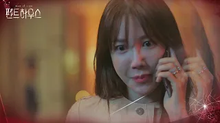 [9회 예고] “나랑 얘기해” 이지아, 누군가로부터 받는 협박?ㅣ펜트하우스(Penthouse)ㅣSBS DRAMA