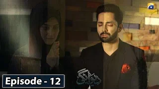 Deewangi - Episode 12 || English Subtitles || 4th Mar 2020 - HAR PAL GEO