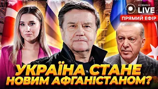 🔥КАРАСЕВ: Кто обманул Путина? Правда о Стамбульских соглашениях, США меняет фокус внимания / ОНЛАЙН