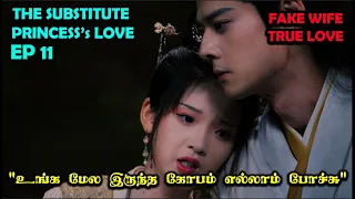 EP 11 | ❤️ Fake Wife True Love ❤️ | #StoryNeramTamil #chinadrama #TamilExplain