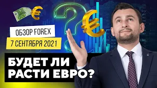 Прогноз рынка форекс на  07.09  от Тимура Асланова
